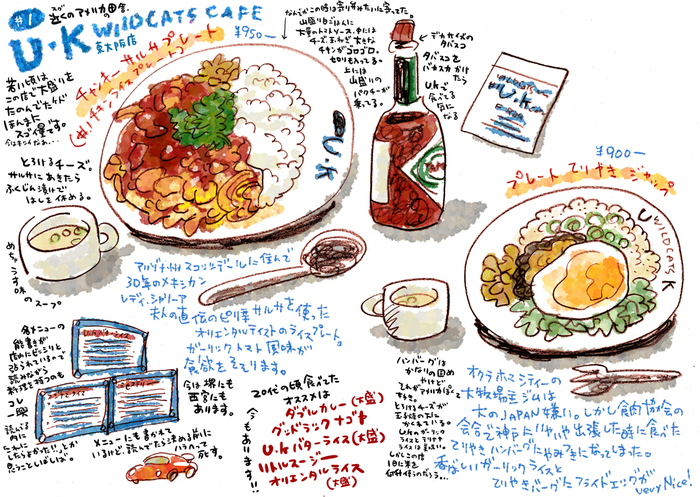 U.Kカフェと輪廻_e0022403_2324727.jpg