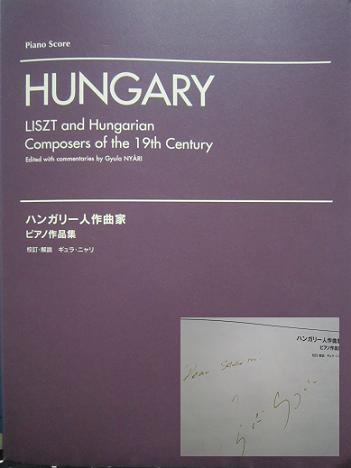 ハンガリー人作曲家ピアノ作品集＆ギュラさん・・・☆_f0177125_23561275.jpg