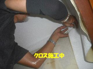 内装・クロス工事_f0031037_20334873.jpg