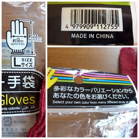 軍手でお掃除 ダイソー カラー手袋 100yen Zakka 軍手でお掃除 ダイソー カラー手袋 100yen Zakka