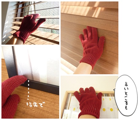 軍手でお掃除 ダイソー カラー手袋 100yen Zakka 軍手でお掃除 ダイソー カラー手袋 100yen Zakka
