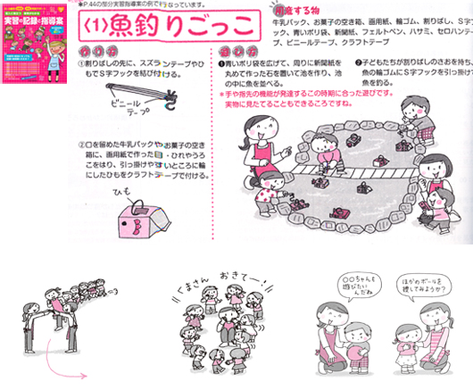 お仕事 書籍イラスト Nashie S Diary お仕事 書籍イラスト Nashie S Diary