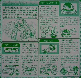 なかよし付録 料理レシピ集