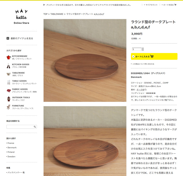 ハイ!ヒュッテ!_b0156872_14221984.jpg