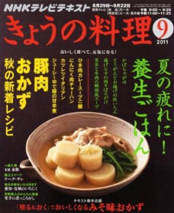 「きょうの料理」放送のお知らせ_e0148373_9304022.jpg