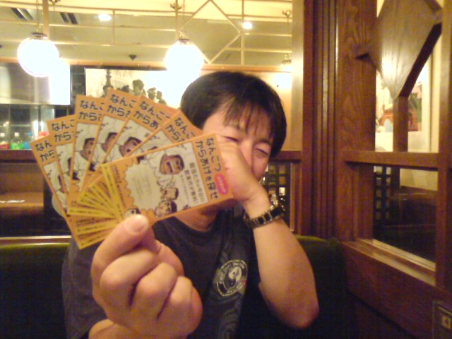 くじ運_a0040876_0545179.jpg