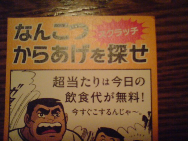 くじ運_a0040876_0545195.jpg