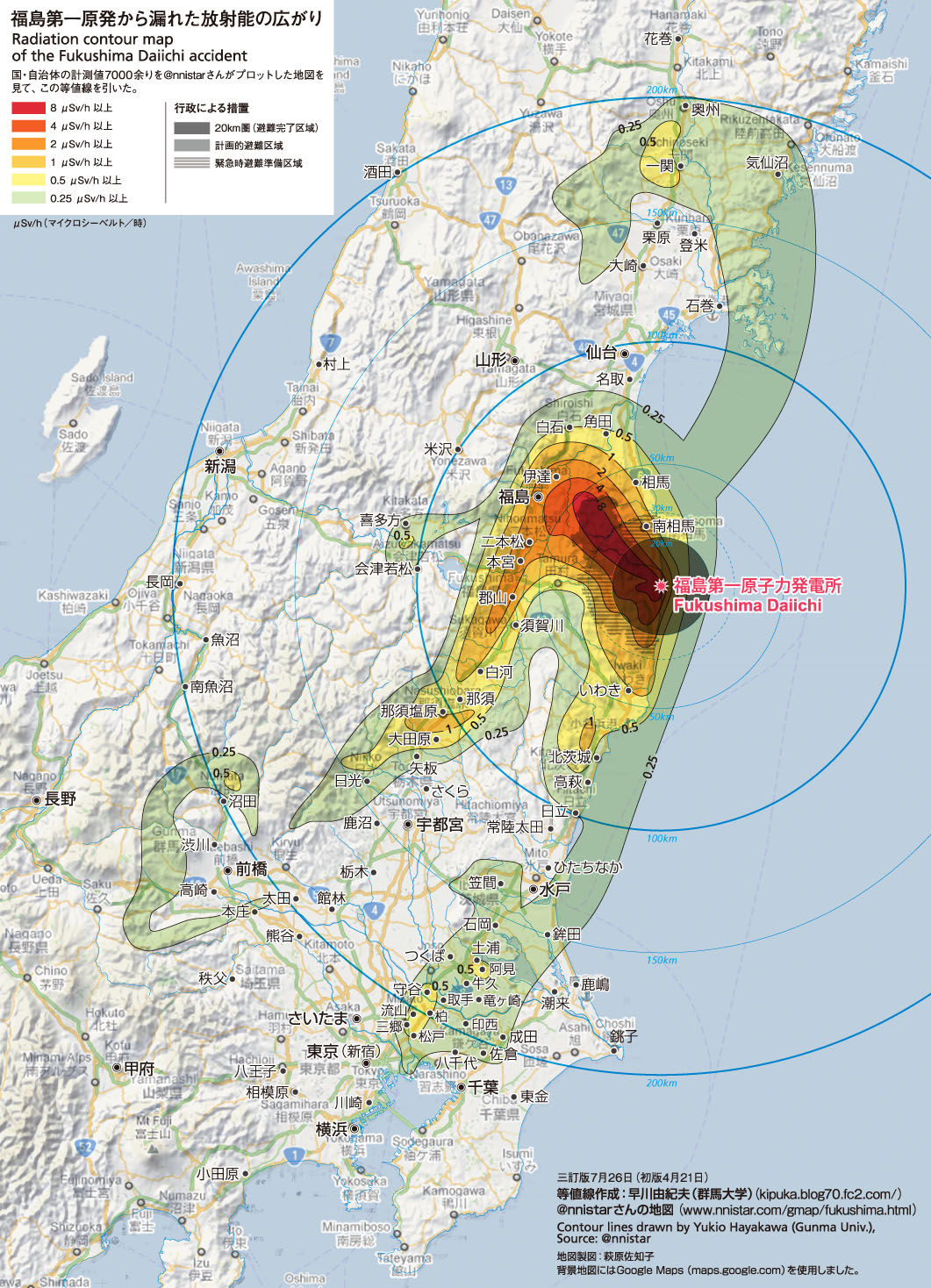 放射能汚染地図_a0224877_234613100.jpg