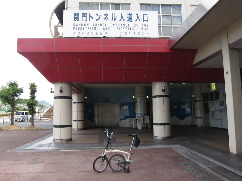 大切なミッションの前にはやる気持ちを抑えて（前編）－ブロンプトンと行く九州12日間の大紀行①_e0138081_17371588.jpg