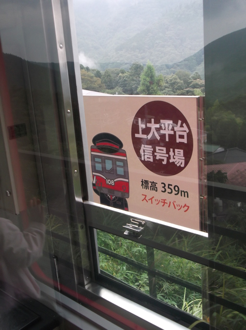 箱根への旅―箱根登山電車の魅力_e0123104_6521649.jpg