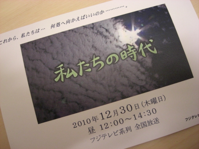 門前高校 「私たちの時代」_f0226713_21205069.jpg