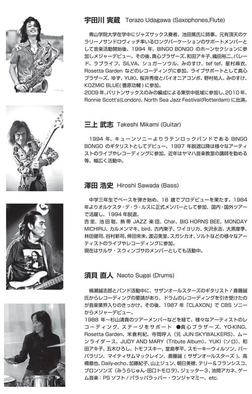 TORAZO Udagawa Quartet ライブ_b0175635_11182963.jpg