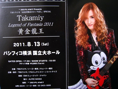 Takamiy Legend of Fantasia 2011 黄金龍王 : Ｒｏｃｋ Ｈｅａｒｔ