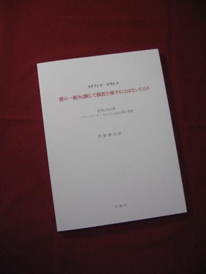 Amazon.co.jp: 賽の一振りは断じて偶然を廃することはないだろう
