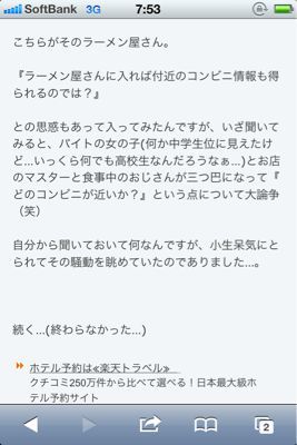 昨日の走行のまとめ…オーラス(笑)_b0136045_20361476.jpg