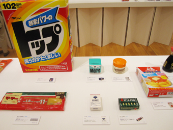 日本のロングセラー商品展_b0141474_1491996.jpg