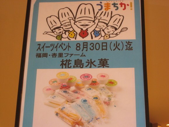 阪急百貨店の最終日_e0221583_14525180.jpg