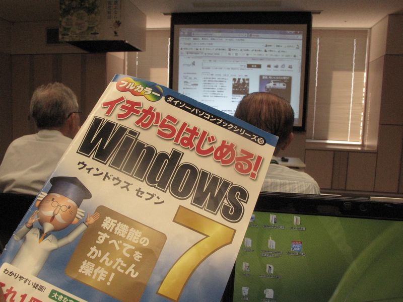 Windows後半本部講座(8/29～30)_f0059498_14405595.jpg