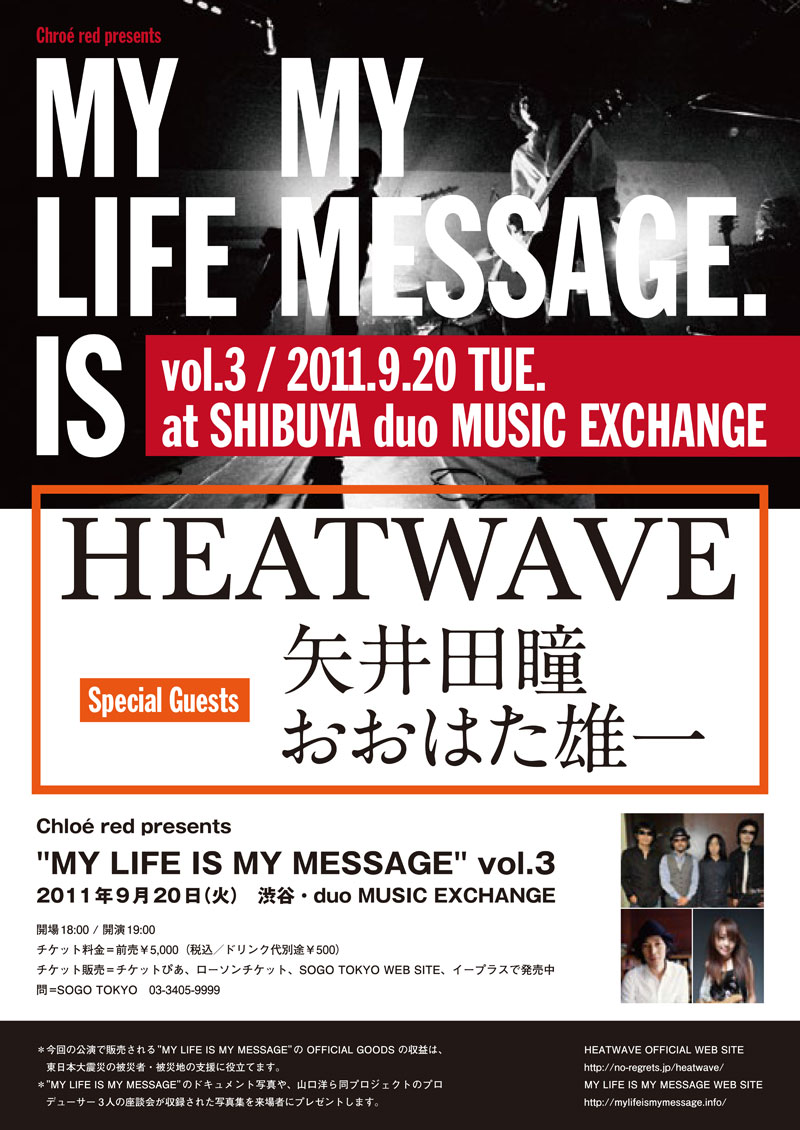 We join the poster project of HEATWAVE\'s brand new live album \"LIVE FOR SOMA CITY\"_c0082801_10443680.jpg