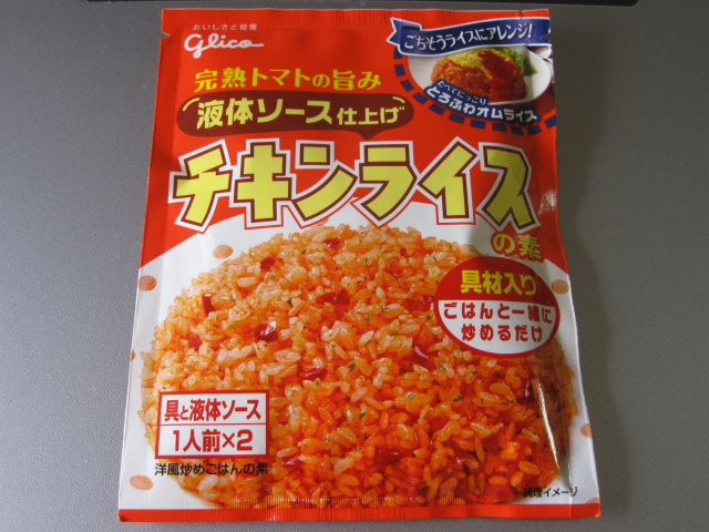 アレンジ チキン ライス