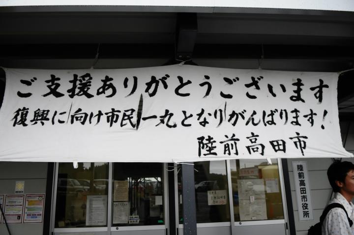 陸前高田市へ_d0047811_225738100.jpg
