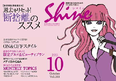 shine10号　表紙イラスト_e0068628_1355712.gif