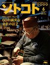 my work 2011 - 角野恵子の仕事2011年_a0231632_20463919.jpg
