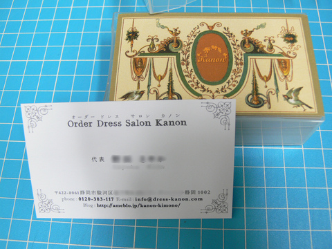 kanon name card_d0163941_11313934.jpg