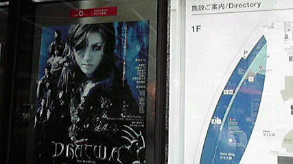 ミュージカル「ドラキュラ」_e0227942_991326.jpg