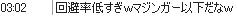 ロックマンX2反省会・その１４_b0171744_19163378.jpg