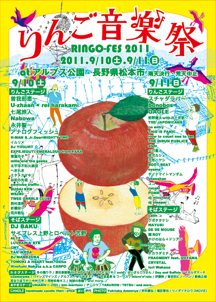 9/10(SAT) \"りんご音楽祭2011\" @アルプス公園(長野県松本市)_e0153779_12455475.jpg