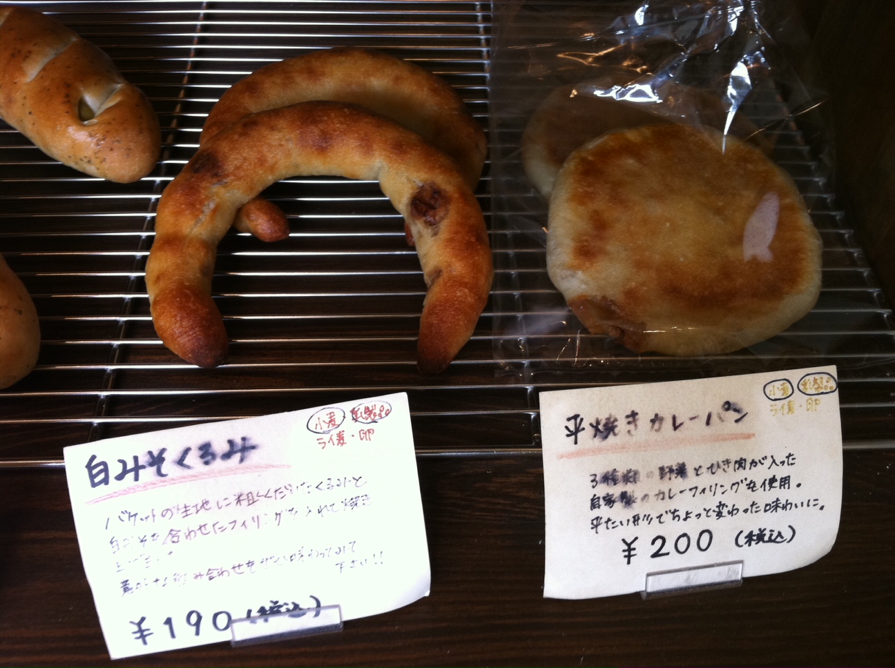 癖になるもっちり焼きたて。経堂駅から徒歩2分。 81(ハチイチ)ベーカリーさん♪_f0053279_11474923.jpg