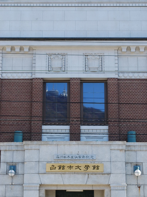 函館の旧銀行建築巡り(函館の建築探訪)_f0142606_1755618.jpg