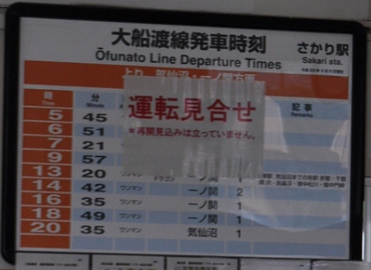 盛駅は、その日を待ってるよ_b0067012_13514443.jpg