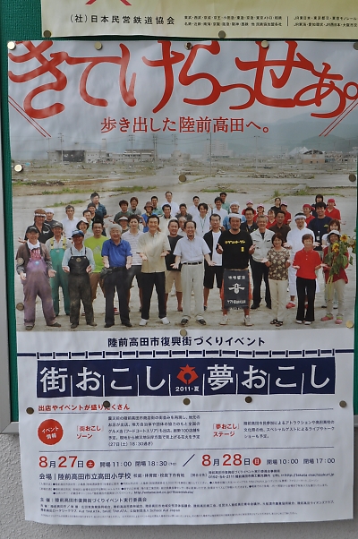 盛駅は、その日を待ってるよ_b0067012_1405177.jpg