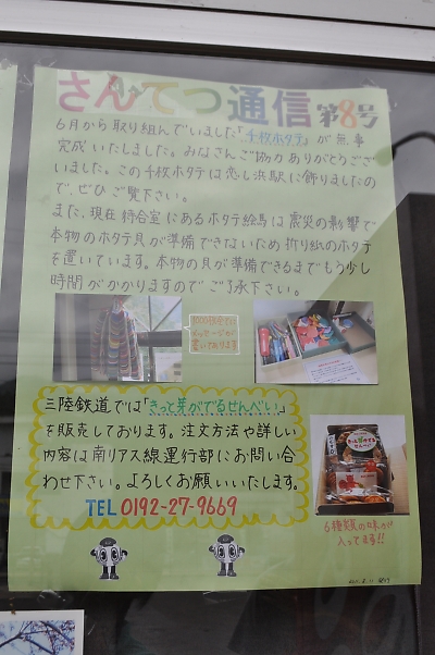 盛駅は、その日を待ってるよ_b0067012_1412566.jpg