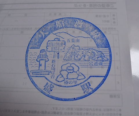盛駅は、その日を待ってるよ_b0067012_14214122.jpg