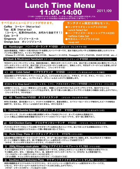 9月のお勧め_a0142320_0274092.jpg