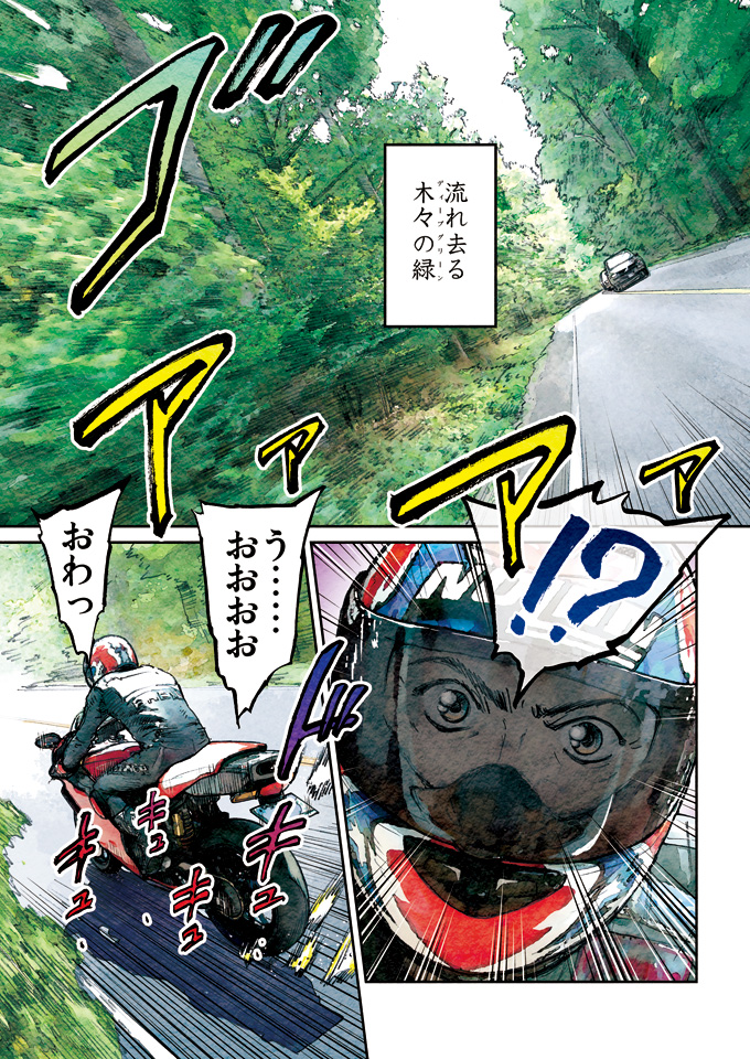 マンガ『君はバイクに乗るだろう』#16(Goo Bike Vol.151)_f0203027_10282929.jpg