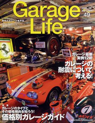 ガレージライフ・・・ついに。_d0122640_19143458.jpg