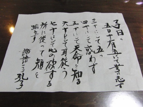 書道の時間_e0222340_18183463.jpg