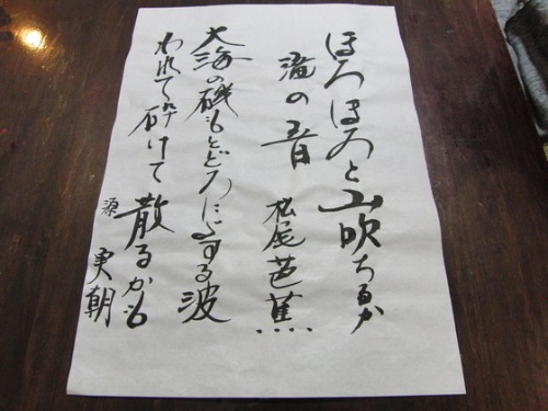 書道の時間_e0222340_18214470.jpg