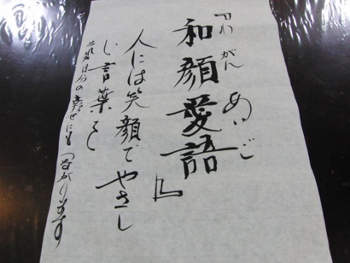 書道の時間_e0222340_18224128.jpg