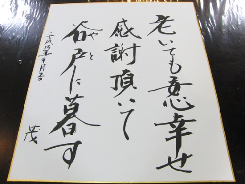 書道の時間_e0222340_18245315.jpg