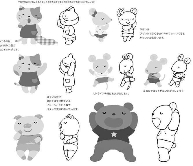 おひるねキャラクター Rakkofolio