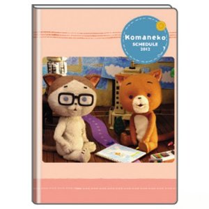 こまねこ手帳 2012発売！！_c0084780_14142946.jpg