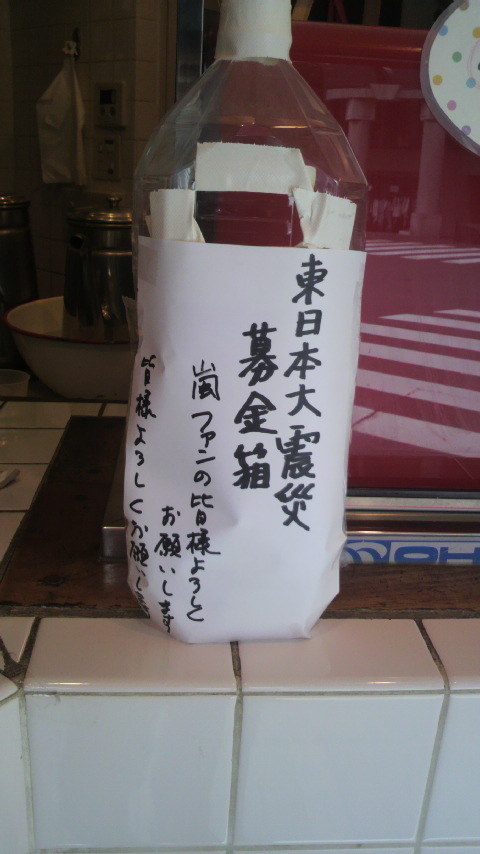 募金箱_a0075684_0123999.jpg