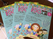 「Bon　Marche　１００人展　Vol:3」　今回も出展します♡_c0169287_0392848.jpg