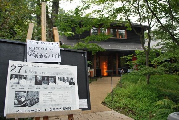 Cu-Cal in　Karuizawa　居酒屋んナイト！_e0172592_16274084.jpg