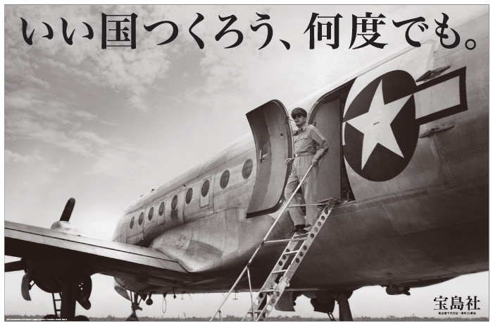 いい国つくろう、何度でも。こんな露骨な広告を見るのは初めて！_e0105099_1962580.jpg